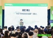 【ESG动态】京新药业（002020.SZ）华证指数ESG最新评级B，行业排名第118