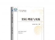 【ESG动态】奥泰生物（688606.SH）华证指数ESG最新评级BBB，行业排名第46