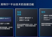 英特尔获五十亿美元投资意向 “何去何从”受关注