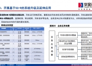今年国债资金支持的设备更新项目总投资近8000亿元 可带动各类设备更新超过200万台（套）