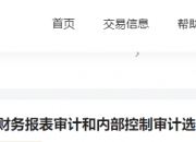 威尔药业： 公司2024年聘请的会计师事务所是信永中和会计师事务所（特殊普通合伙）
