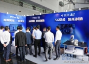 2024数字化转型发展大会在北京召开