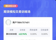 9月25日豆一期货持仓龙虎榜分析：空方离场情绪高涨