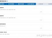 新三板创新层公司海颐软件新增软件著作权信息：“海颐全自动运维部署管理系统”