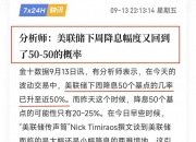 难得股债“双牛” 10年国债收益率今下9个BP 业内：股债“跷跷板”并非总是对立