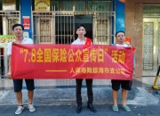 2024年合成纤维行业发展现状、竞争格局及未来发展趋势与前景分析_人保车险   品牌优势——快速了解燃油汽车车险,人保服务