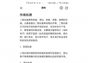 研究显示次氯酸溶液挥发成分可杀灭A群溶血性链球菌