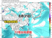 10月份预计有1至2个台风登陆或明显影响我国