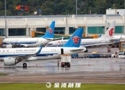 乘机出行更便宜！10月5日起国内航线燃油附加费下调