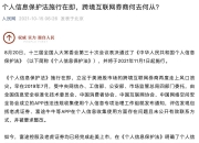 富途交易软件出现故障