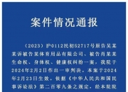 【企业动态】华西能源新增1件判决结果，涉及建筑设备租赁合同纠纷