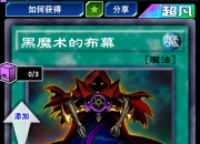 阻断“黑导流”遏制网络犯罪