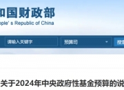 财联社债市早参10月9日|发改委表示明年继续发行超长期特别国债；转债市场日成交突破1500亿元创年内新高