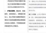 威马农机(301533.SZ)：累计回购1.0179%股份