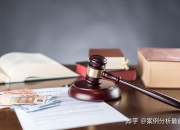 【企业动态】中国铁建新增1件判决结果，涉及买卖合同纠纷