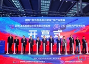 “数”出新动能 “算”出生产力——2024世界计算大会观“潮”