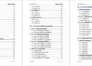 中国软协发布《中国软件产业高质量发展报告（2024）》
