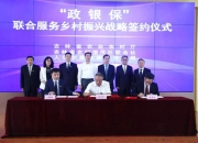 2024年零售银行行业市场发展分析及未来趋势预测_人保财险政银保 ,人保护你周全