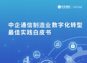 欧汽车业电动化转型挑战大