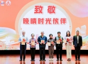 重阳敬老情：滴滴助老打车再升级 3年提供1.97亿次服务