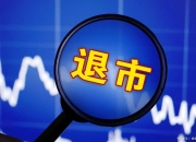 中 关 村披露4笔对外担保，被担保公司达4家