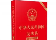 【企业动态】中国建筑新增1件法院诉讼，案由为买卖合同纠纷