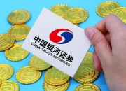 中国银河：全资子公司银河金汇被采取责令改正并暂停新增私募资产管理产品备案3个月的行政监管措施