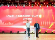 融资租赁行业深度分析：2023年金融租赁公司总资产规模达4.18万亿元_保险有温度,拥有“如意行”驾乘险，出行更顺畅！