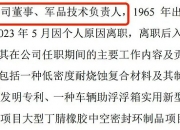 北交所上市公司吉冈精密新增专利信息授权：“一种汽车流量控制阀加工装置”