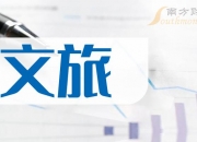 福瑞达： 公司认真学习《上市公司监管指引第10号――市值管理（征求意见稿）》等相关政策文件