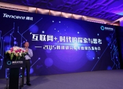 腾讯研究院发布大模型十大趋势 走进“机器外脑”时代