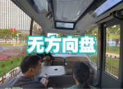 保险为自动驾驶系上“安全带”