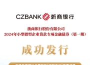 立方风控鸟·晚报（10月17日）| 郑州中原发展集团完成发行2.6亿元小微企业增信集合债 利率2.98％