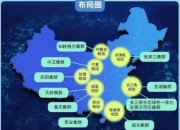 国家超算互联网平台架设数字中国建设“高速路”