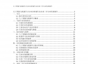 中国人工智能技术应用行业深度分析及发展预测_人保服务 ,人保服务
