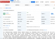 两家公司经营异常，每日优鲜怎么了？