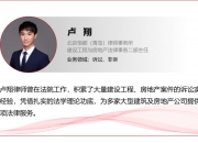 【企业动态】中国建筑新增1件法院诉讼，案由为建设工程施工合同纠纷