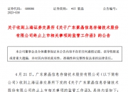 漯河发投集团首次亮相债券市场，10亿元公司债获上交所受理