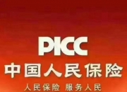 保险有温度,人保财险政银保 _2024年中国除垢设备行业市场分析及未来发展前景