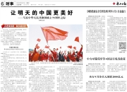 推动数据依法合理有效利用