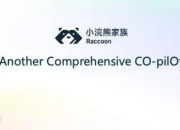 商汤科技十周年发布全员信 董事长兼CEO徐立：确立“大装置-大模型-应用”的三位一体战略