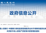 中远海特(600428.SH)：控股股东获中国银行不超2.88亿元贷款用于增持计划