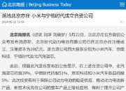宁德时代在深圳成立绿色能源公司 注册资本为3000万元