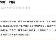 “券商一哥” 突然取消！