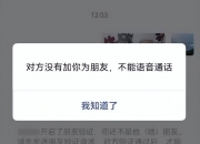 微信内测可查找单删好友功能？回应来了
