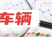 英威腾(002334.SZ)：第三季度净利润4405.39万元 同比下降44.37%
