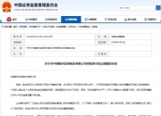 中国银河证券：AI应用仍将是半导体行业发展的主要动能，建议关注算力芯片公司等