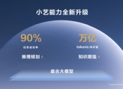 新华全媒+｜原生鸿蒙正式发布