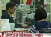 国家发改委部署：超长期特别国债明年续发