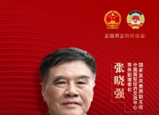 国家能源集团煤质快速检测研发应用领域取得重大突破